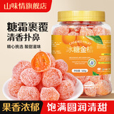 山味情冰糖金桔小金橘干蜜饯果脯甘草雪桔水果干砂糖金桔干解馋休闲零食 【冰糖金桔】精品大罐500g*2罐