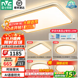雷士（NVC）升级加亮 led吸顶灯客厅灯创意双透光时尚轻奢房间卧室餐厅-柠梦 荐【Ra95高显】四室一厅