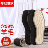 邦尼世家 保暖鞋垫男女加厚软羊绒防臭羊毛冬季保暖棉鞋垫 压缩羊毛鞋垫3双装 42