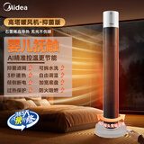 美的暖风机 取暖器婴儿抚触电热风扇无光不伤眼不耗氧卧室办公室烤火炉立式节能省电家用热风机 【遥控款】石墨烯电热取暖器