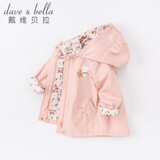 戴维贝拉（DAVE＆BELLA）童装女童外套秋装儿童薄款风衣女宝宝甜美连帽上衣洋气