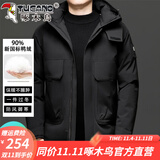 啄木鸟冬季羽绒服男2025年最新款青年连帽冲锋衣防寒加厚保暖男士外套 CG8688幻夜黑 【升级版-90%白鸭绒】 2XL (185) 【建议121-135斤】