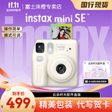 富士（FUJIFILM）拍立得mini SE学生款一次成像傻瓜相机男女学生款mini 7+/7s/7c升级版套餐含相纸 白色【云朵时光套装】 套餐一【标配+10张相纸】