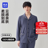 海澜之家男士睡衣男四季通用翻领开衫纯棉100%棉可外穿长袖长裤家居服套装