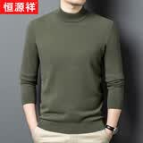 恒源祥100%纯羊毛衫男冬季半高领宽松商务中年男士内搭保暖打底针织毛衣