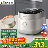 小熊（Bear）电饭煲2-3人小容量电饭锅 0特氟龙不粘铁釜 智能预约微压多功能柴火饭2L DFB-J20C6
