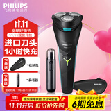飞利浦（PHILIPS）【11.11提前抢】剃须刀电动男士刮胡刀1系进口三刀头全身水洗胡须刀 干湿两用须刨电须刀送男友 【新S1000系升级 风驰切剃】理容套装