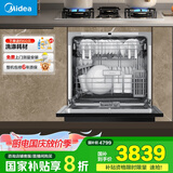 美的（Midea）【灶下V9】洗碗机嵌入式台式家用灶下13套105℃热风烘干一级水效一键单消毒四星消毒变频节能