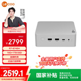 联想（Lenovo）来酷MINI PRO主机商务迷你台式机电脑(R7-8745H 16G 1TB SSD)水月银