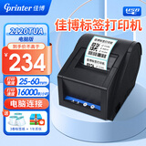 佳博（Gprinter）GP3120TUC热敏标签打印机不干胶条码打印机商用服装吊牌奶茶零售仓储物流超市食品价格标签打印机 【电脑版60mm宽】标签/小票2120TUA