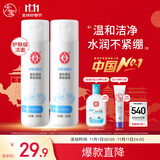 大宝美容洗面奶220g双支装洁面乳温和清洁补水保湿面部护肤品