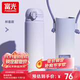 富光带吸管保温杯女士高颜值孕妇产妇便携学生成人316L不锈钢水杯子 瑶池紫500ml【吸管盖+杯套】