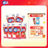 益达 木糖醇 无糖口香糖 清爽草莓味约70粒98g*6瓶 清新口气 休闲零食