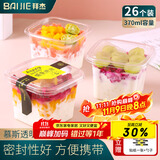 拜杰慕斯蛋糕盒子26只慕斯杯带盖保鲜盒水果捞包装盒布丁杯冰淇淋盒