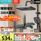 惠达卫浴淋浴花洒套装精铜主体增压花洒家用卫生间沐浴洗澡惠达花洒 TS106热卖-高颜值大置物【精铜】