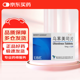 [万乐] 乌苯美司片10mg*12片/盒