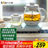 小熊（Bear）煮茶器煮茶壶 0.8L蒸汽喷淋式蒸茶壶养生壶电水壶热水壶304不锈钢烧水壶茶具黑茶ZCQ-A08E1