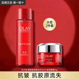 玉兰油（OLAY）大红瓶水乳套装胜肽化妆护肤品补水保湿抗皱紧致only情人节礼物 【尝鲜装】大红瓶水霜组合