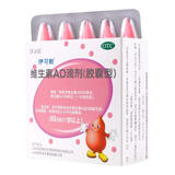 [伊可新]维生素AD滴剂 2000IU:700IU*30粒 1盒装