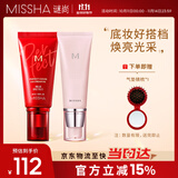 大红bb霜遮瑕保湿持久不易脱妆防晒隔离妆前乳