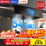 扬子抽油烟机家用大吸力吸排油烟机小尺寸老式中式油烟机抽烟机家用脱排油烟机顶吸吸油烟一级能效烟机 【旗舰款包安装】铜电机+挥手智控+自清洗+一级