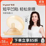 世喜乳盾新生儿奶盾双层乳贴乳头保护罩乳头牵引器辅助喂奶吸奶器双层 双层乳盾（一只装）
