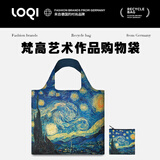 LOQI梵高艺术作品星空购物袋博物馆收藏环保袋星空大容量折叠单肩包 