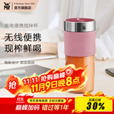 WMF福腾宝便携式榨汁机多功能家用小型无线充电迷你料理榨汁杯 便携搅拌杯（蔷薇粉）