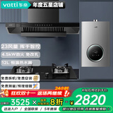 华帝（VATTI）国家政府补贴20%【小飞碟】超薄平嵌油烟机欧式顶吸23立方大吸力厨房抽油烟机燃气灶套装 i11129T 厨房三件套|搭39B4.5KW+12L恒温热水器