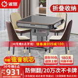 雀汇【低音杀菌除湿降噪】麻将机全自动麻将桌餐桌两用折叠 1【赠送盖板】JD仓+高颜值+低音机+折叠收纳 高配钻石LK3联系客服选麻将规格
