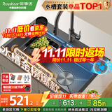 荣事达（Royalstar）水槽大单槽厨房手工304不锈钢多功能压纹洗菜盆一体盆台下盆E5