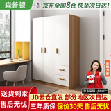 森普顿衣柜卧室平开门组合现代简易家用柜子收纳衣橱(可升级实木生态板) 三门实木衣柜（120*50*180）