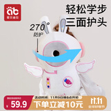 爱贝迪拉（AIBEDILA）防摔枕婴儿学步防摔帽儿童学步护头垫宝宝走路防磕头神器小兔子