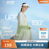 波司登国标防晒衣女超长款冰感透气全身防紫外线修身显高出游外套