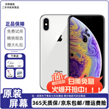 Apple iPhone XS MAX 苹果xs max iphonexsmax 二手苹果手机 【原装屏幕】苹果XS（颜色随机）5.8英寸 8新严重磕碰划痕老化 64G（赠购机大礼包）