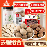 川珍 去腥组合225g 肉蔻白芷草果香辛料炖肉大料卤味调料