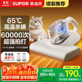 苏泊尔除螨仪床宝 升级吸力双杯尘螨分离65℃热风烘干家用床上除螨机去螨虫宠物除螨仪ERC-TT21C