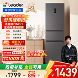 统帅（Leader） 海尔智家出品218升三门一级能效冰箱小型宿舍租房风冷无霜除菌BCD-218WGLC3D7S9U1国家补贴20%