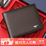 七匹狼钱包男士真牛皮短款男士钱包卡包送爸爸男友老公生日实用生日礼物