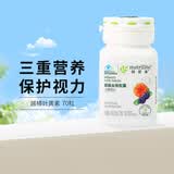 安利（Amway）纽崔莱越橘益视胶囊改善视力缓解疲劳蓝莓叶黄素DHA成人 70粒