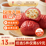陶陶居中华老字号品牌 速冻生鲜包子食品方便早餐包点广式早茶粤式点心 玫瑰核桃包*1袋