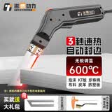 澎博动力（TURBOVOLT）电热刀泡沫切割热熔刀海绵塑料热切刀140W+20cm直刀刀片SW50Z20