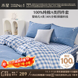 水星家纺100%纯棉抑菌卡通床上四件套A类精梳全棉被套枕套床单双人1.5m床