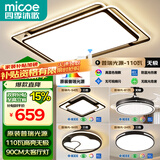 四季沐歌（MICOE）照明LED客厅大灯简约吸顶灯饰餐厅卧室全屋三室两厅灯具套餐中山 5灯：90CM遥控客厅/三室两厅套餐P