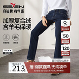 柒牌【含羊毛】牛仔裤男春秋厚款复合绒保暖休闲百搭直筒男裤