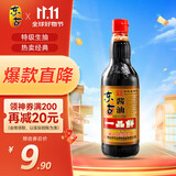 东古 一品鲜酱油【特级生抽】500ml 红烧味极鲜中华老字号