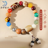 月印百川 十八籽佛珠手串星月金刚菩提子手持十八子文玩手链约10mm