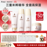 袋鼠妈妈水乳准孕妇护肤品大米补水保湿洗面奶洁水乳面霜精华套装生日礼物 【面霜款】爆款4件套