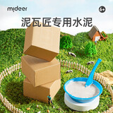 弥鹿（MiDeer）泥瓦匠儿童DIY盖房子玩具仿真砖瓦建筑房屋迷你手工拼装积木砌墙 【配件】1盒水泥