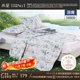 水星家纺凉席夏凉席子 1000D可水洗抑菌冰丝席A类透气三件套150cm×200cm